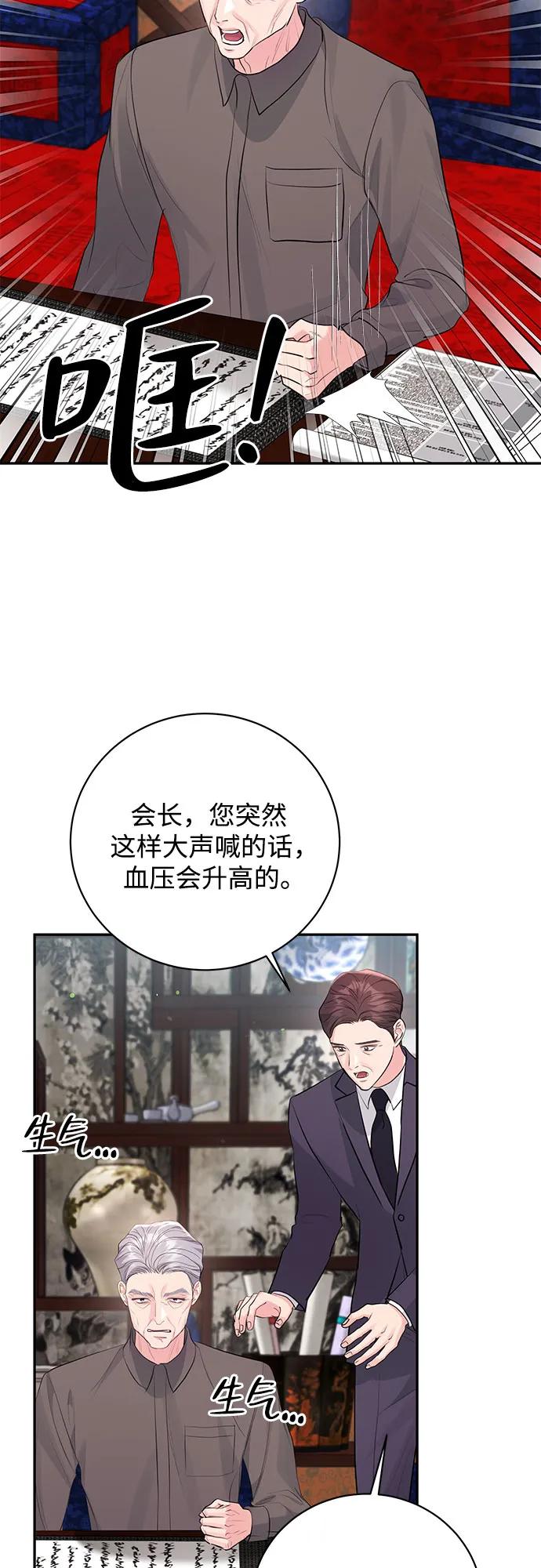 《无尽夏日》第41话 第36页