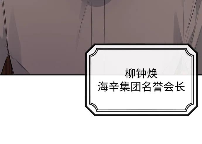 《无尽夏日》第41话 第20页