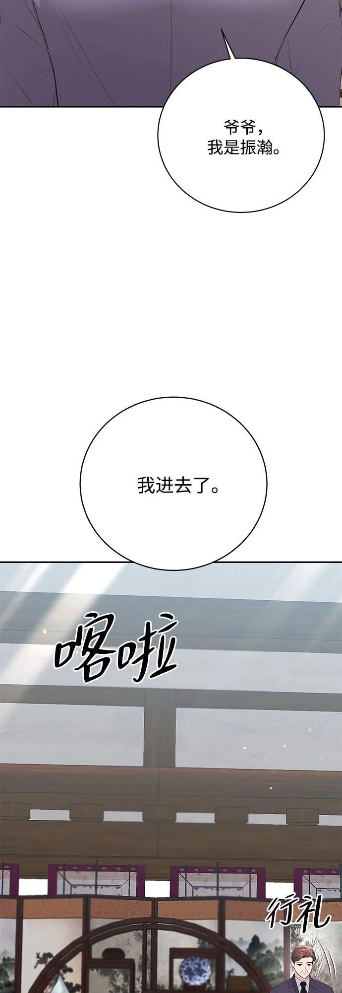 《无尽夏日》第41话 第18页