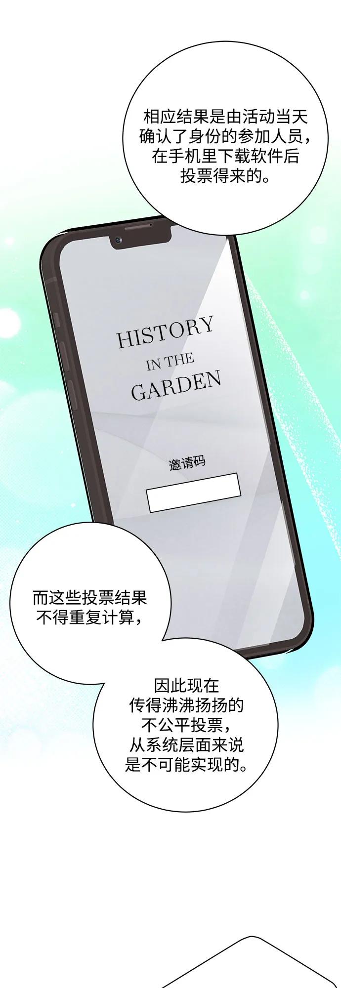 《无尽夏日》第41话 第30页