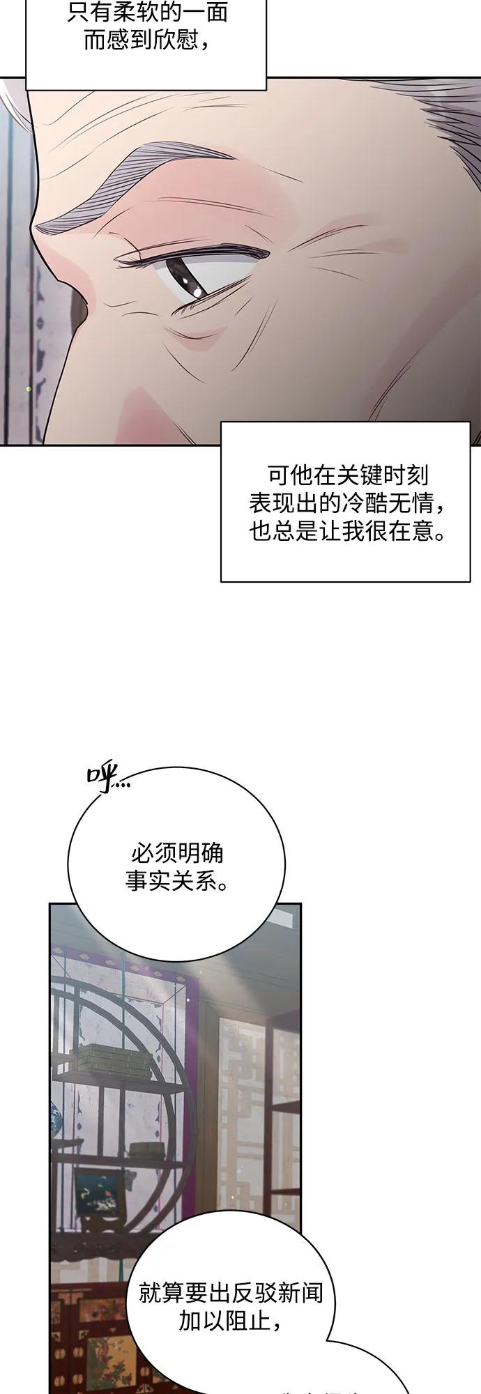 《无尽夏日》第41话 第41页