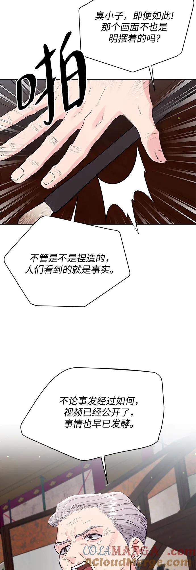 《无尽夏日》第41话 第31页