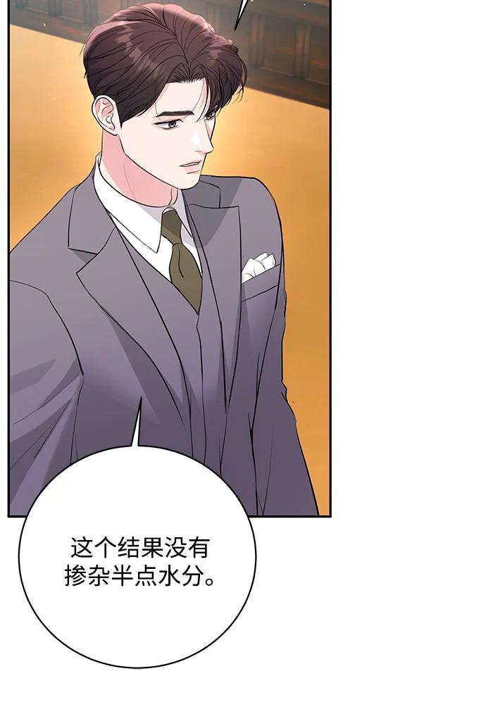 《无尽夏日》第41话 第29页