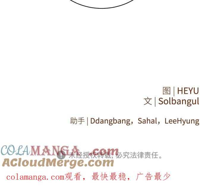 《无尽夏日》第41话 第64页