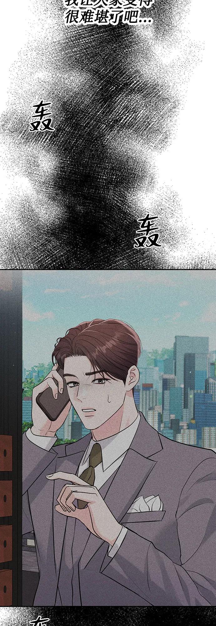 《无尽夏日》第41话 第9页