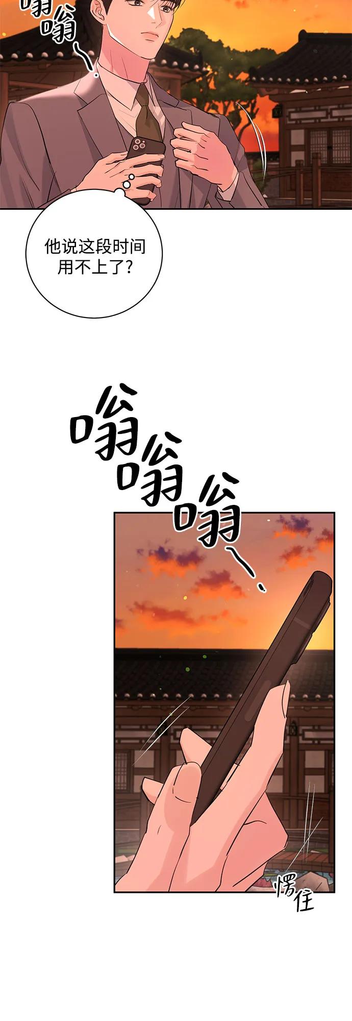 《无尽夏日》第41话 第62页
