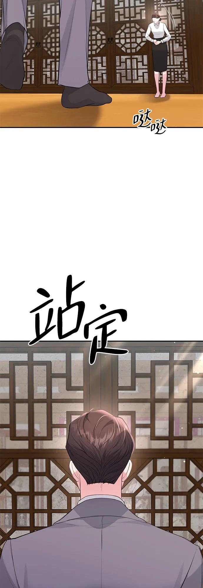 《无尽夏日》第41话 第17页
