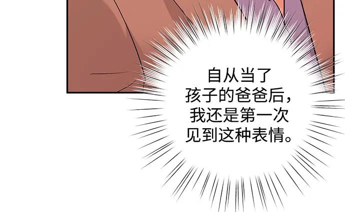 《无尽夏日》第41话 第53页