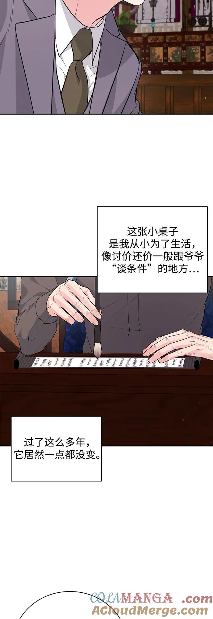 《无尽夏日》第41话 第22页