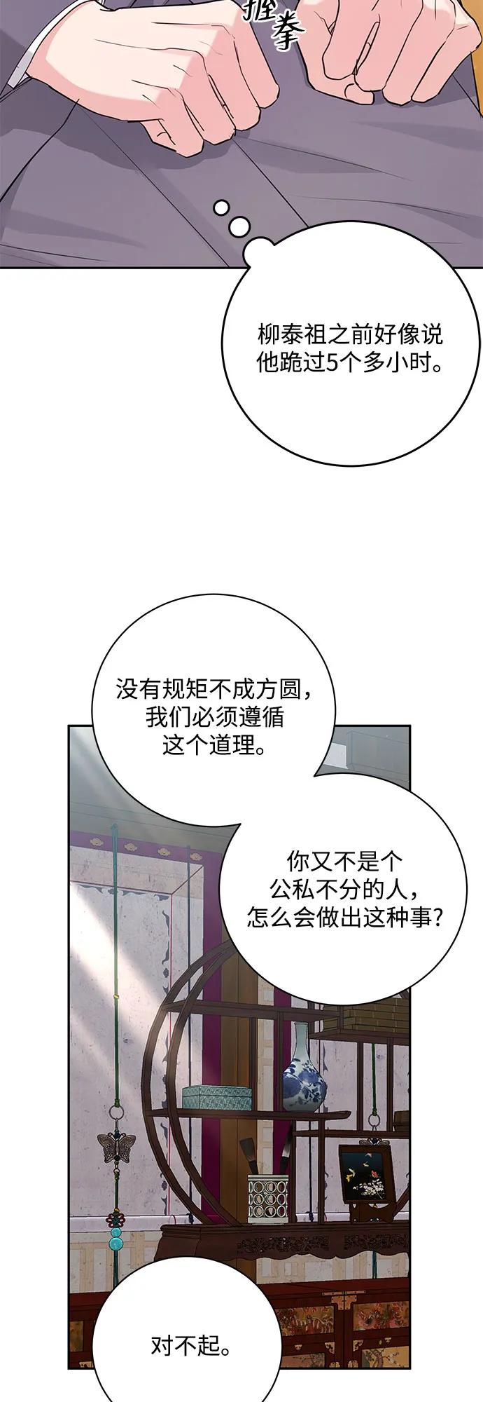 《无尽夏日》第41话 第27页