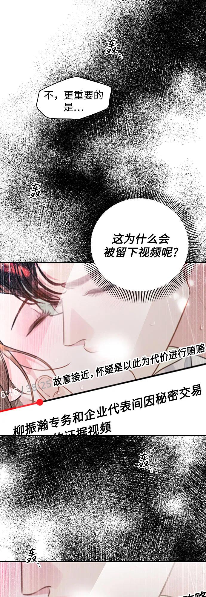 《无尽夏日》第41话 第5页