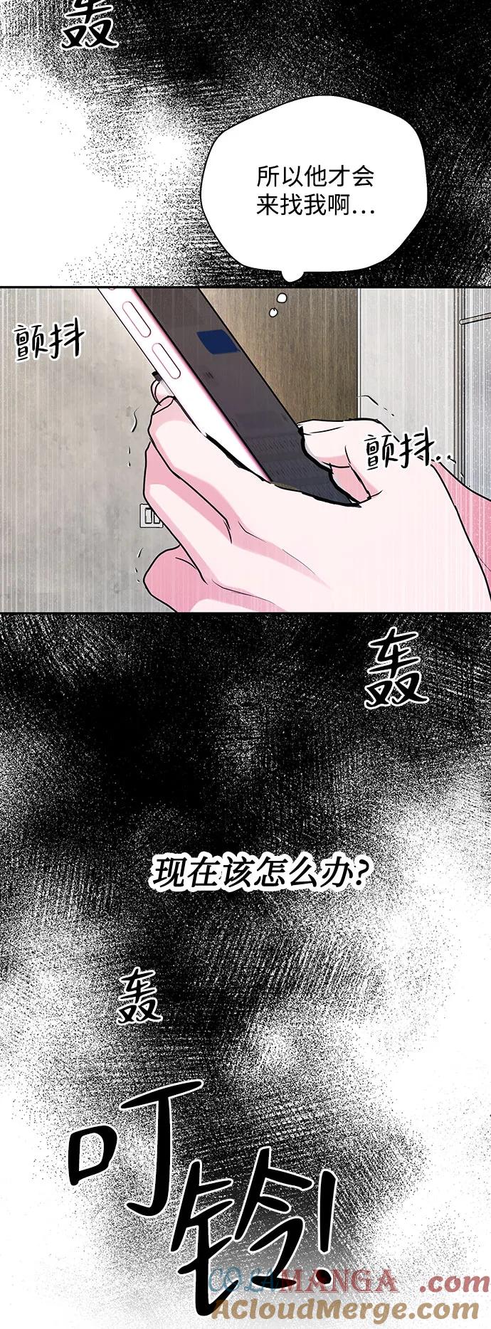 《无尽夏日》第41话 第10页