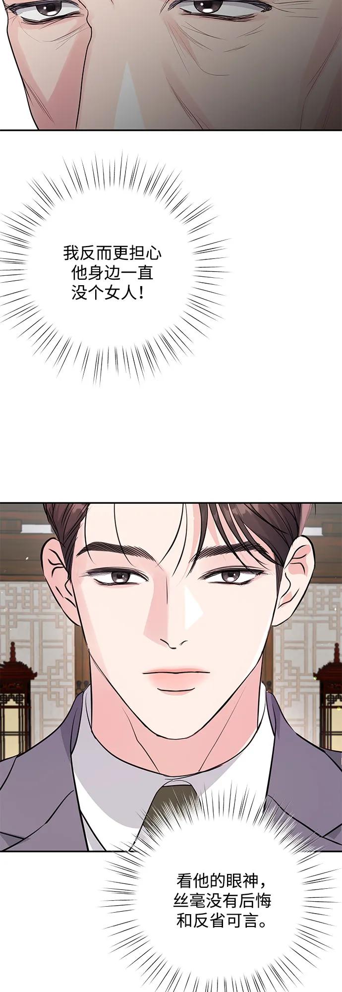 《无尽夏日》第41话 第33页