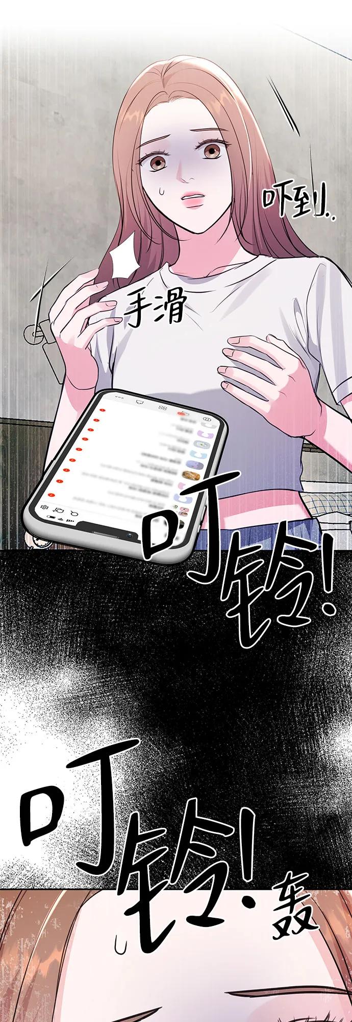 《无尽夏日》第41话 第11页