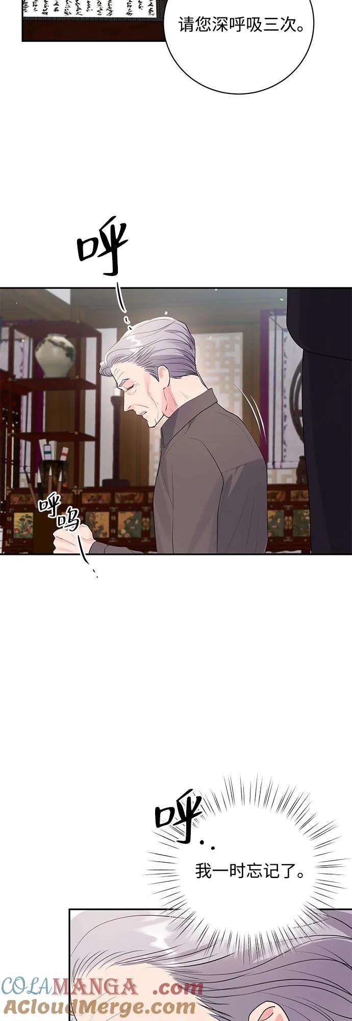《无尽夏日》第41话 第37页