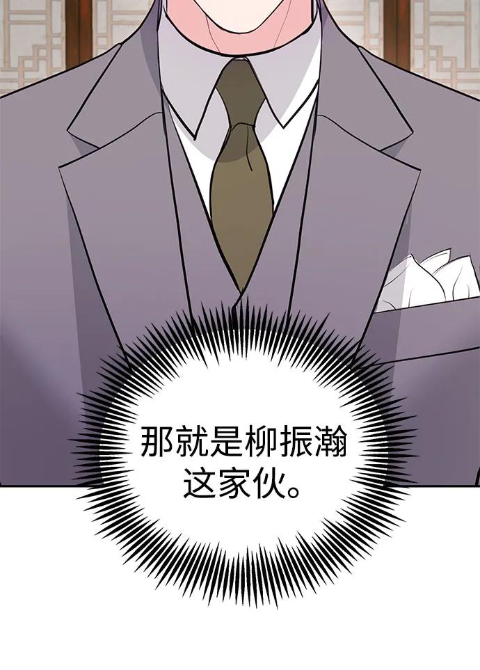 《无尽夏日》第41话 第39页