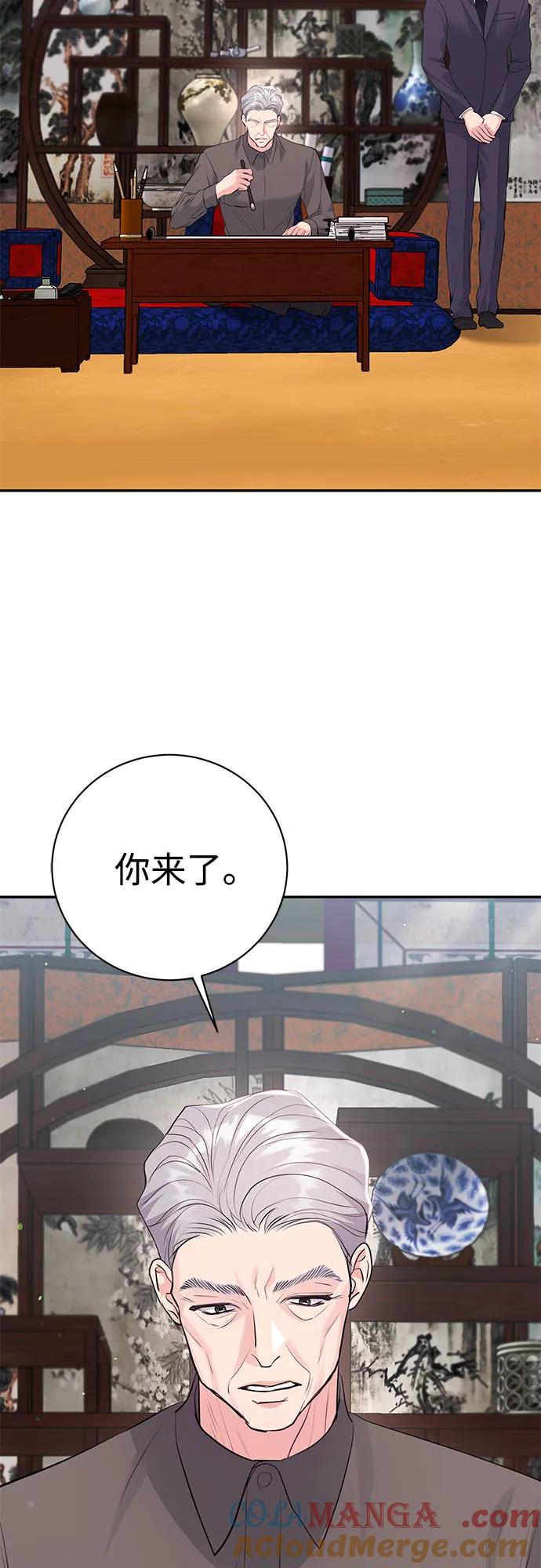 《无尽夏日》第41话 第19页