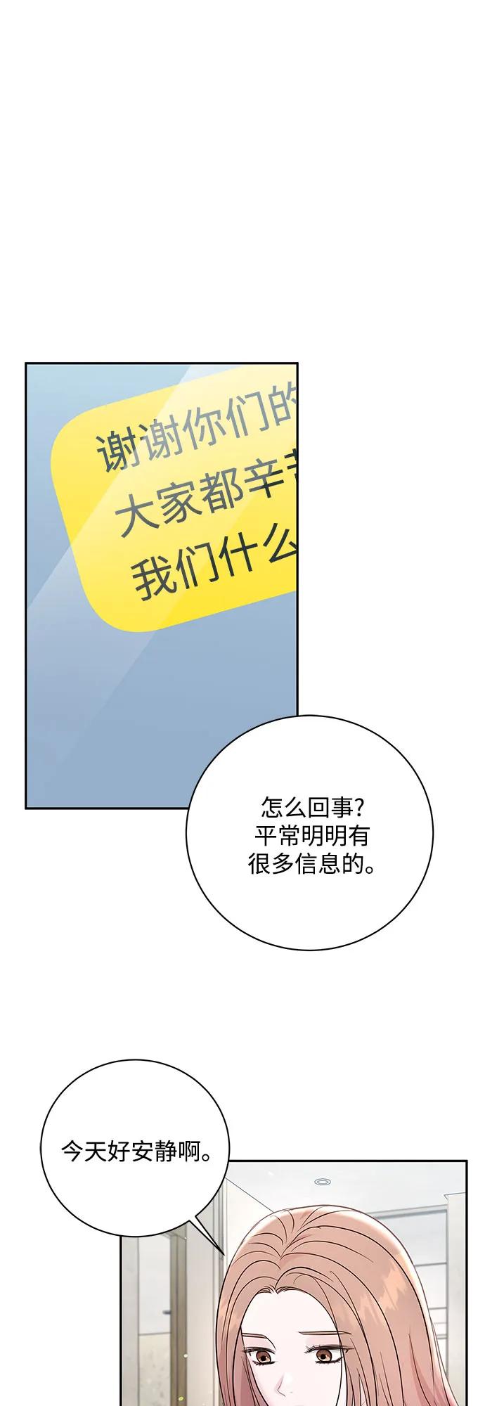 《无尽夏日》第41话 第2页