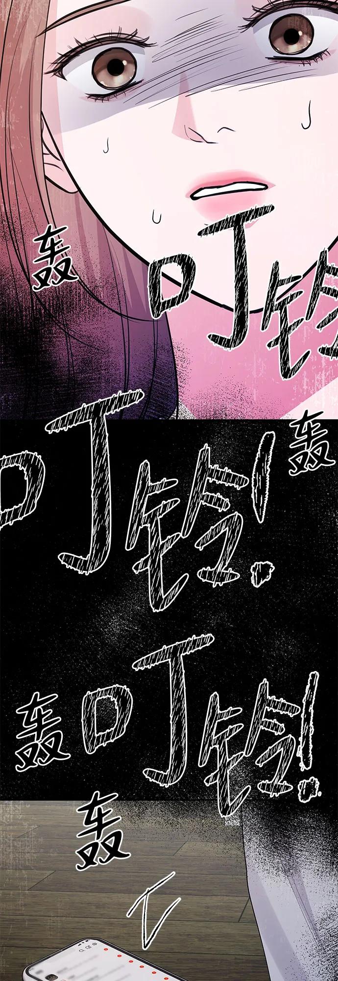 《无尽夏日》第41话 第12页