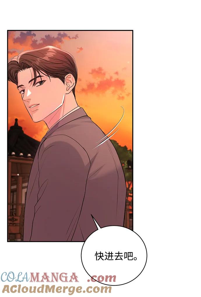 《无尽夏日》第41话 第58页