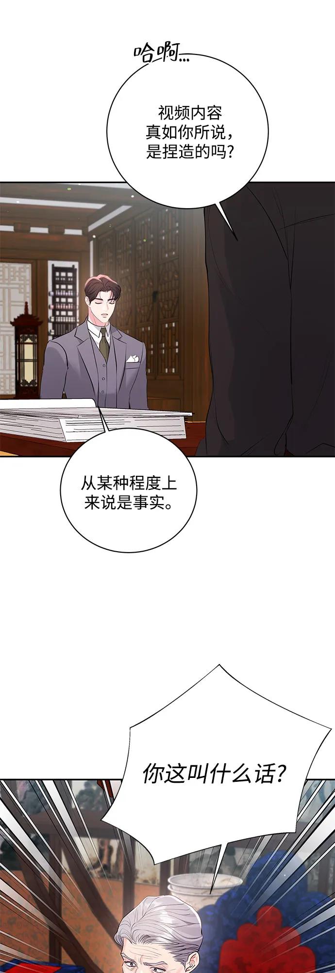 《无尽夏日》第41话 第35页