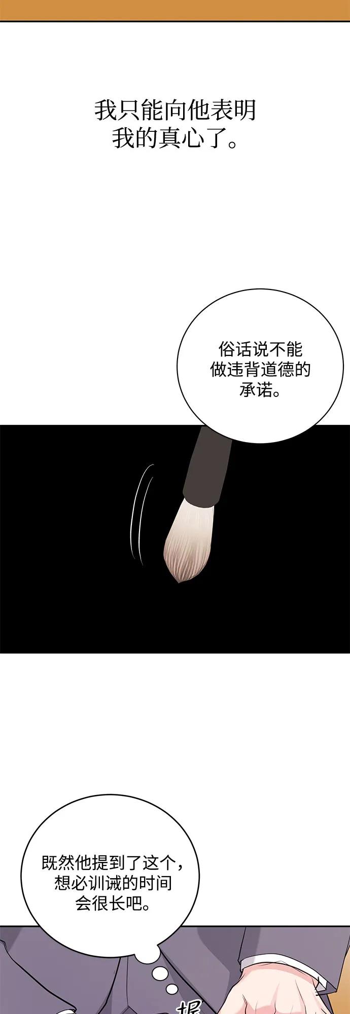 《无尽夏日》第41话 第26页