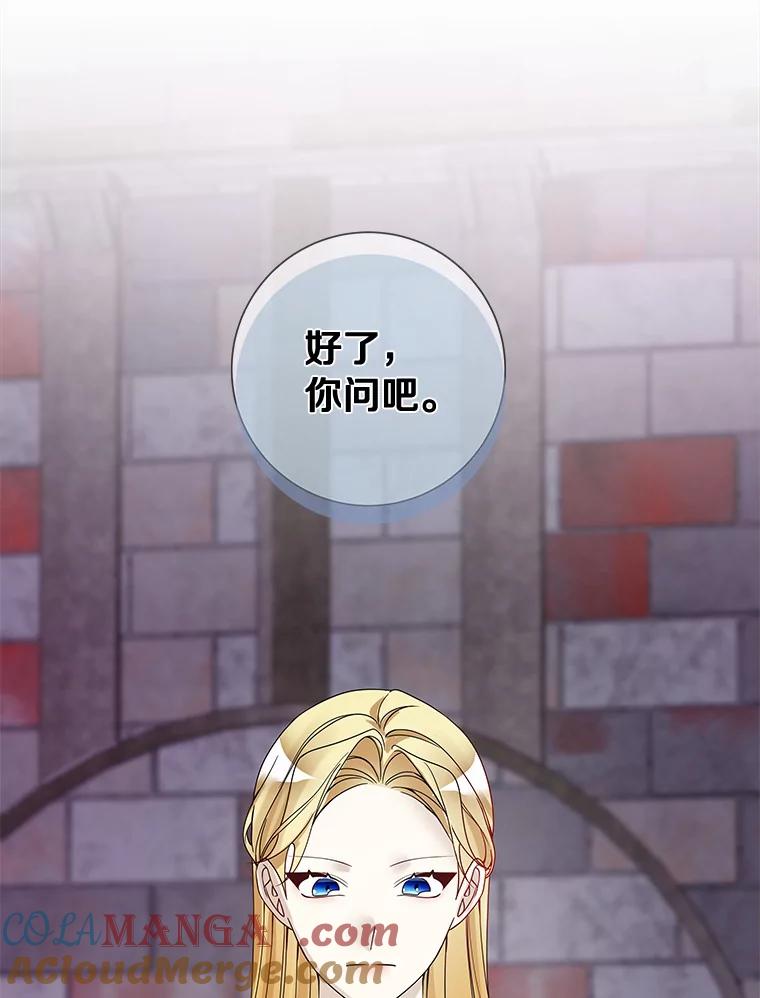 《龙套大公子妃的花路人生》42.绑架 第133页