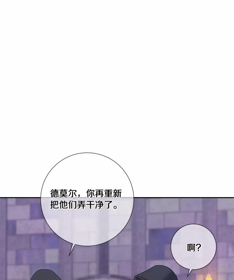 《龙套大公子妃的花路人生》42.绑架 第116页