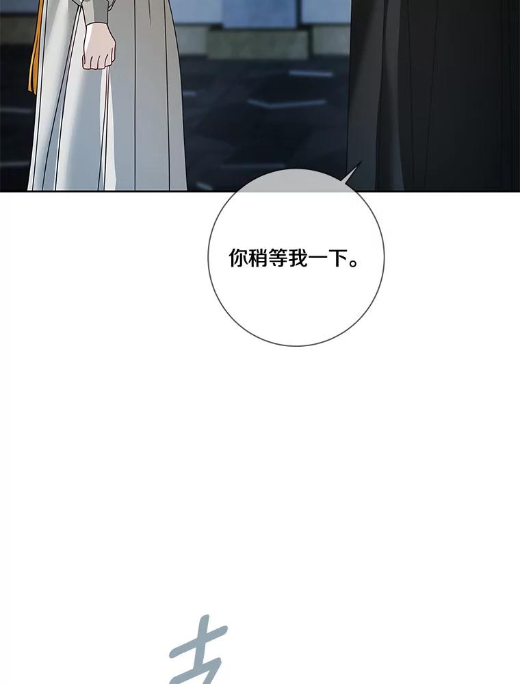 《龙套大公子妃的花路人生》42.绑架 第112页
