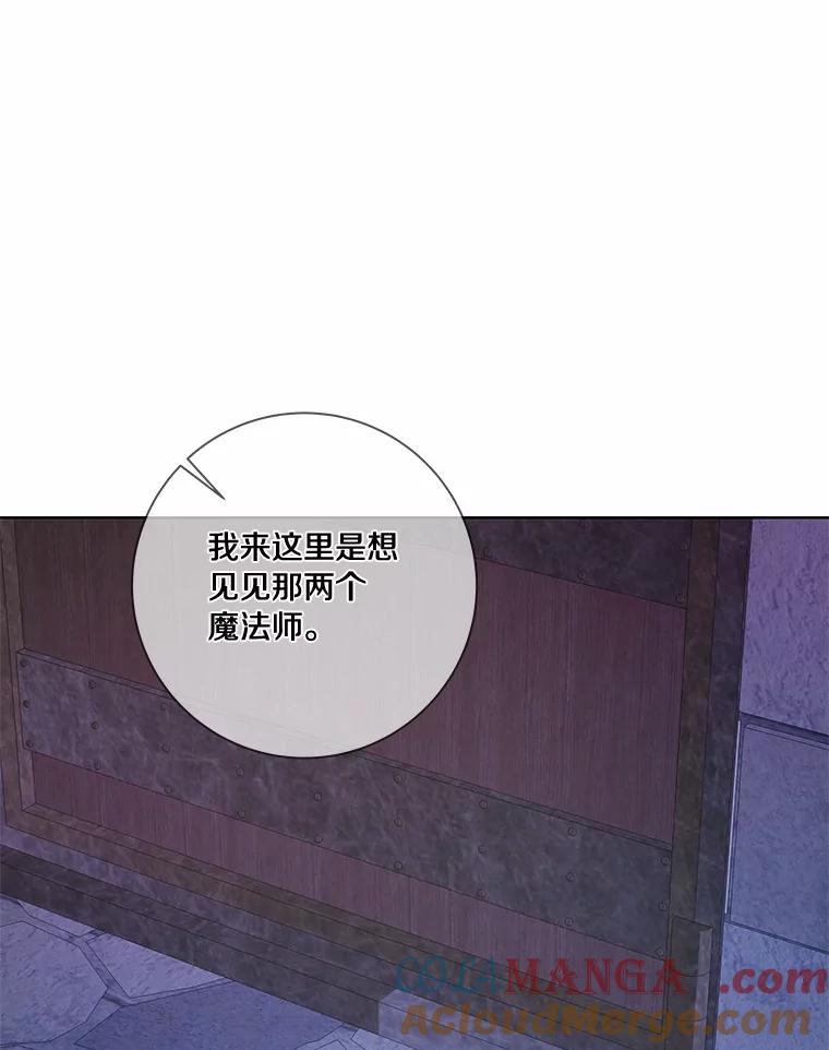 《龙套大公子妃的花路人生》42.绑架 第105页