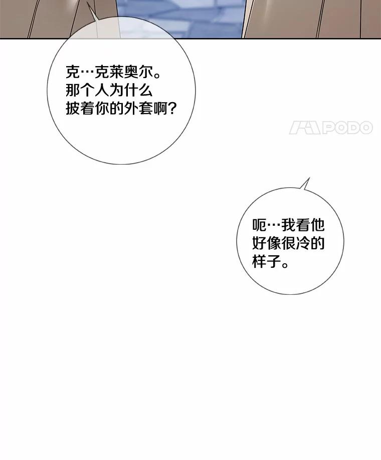 《龙套大公子妃的花路人生》42.绑架 第128页