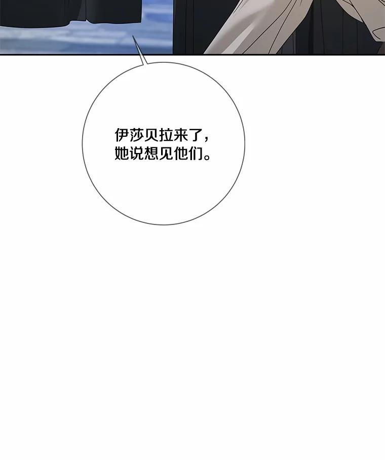 《龙套大公子妃的花路人生》42.绑架 第118页