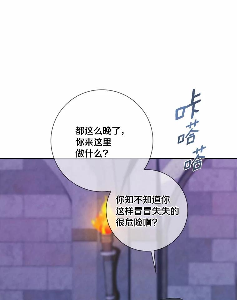 《龙套大公子妃的花路人生》42.绑架 第103页