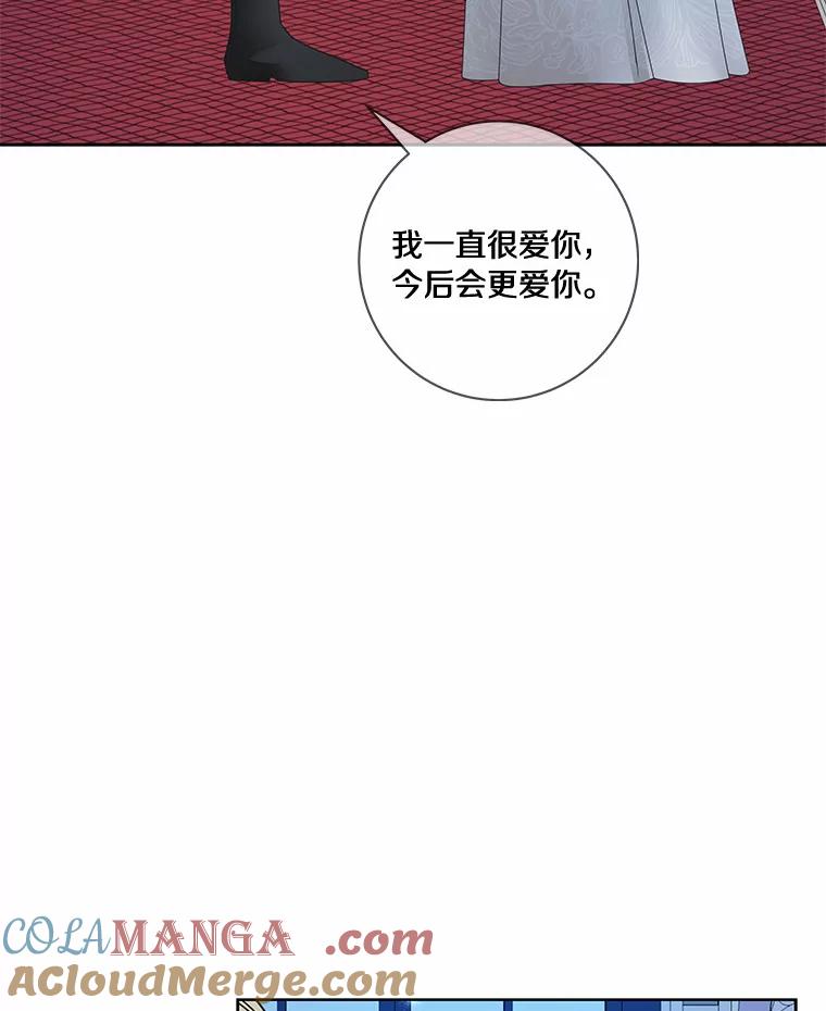 《龙套大公子妃的花路人生》43.皇帝驾崩 第53页