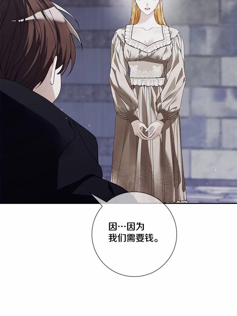 《龙套大公子妃的花路人生》43.皇帝驾崩 第10页