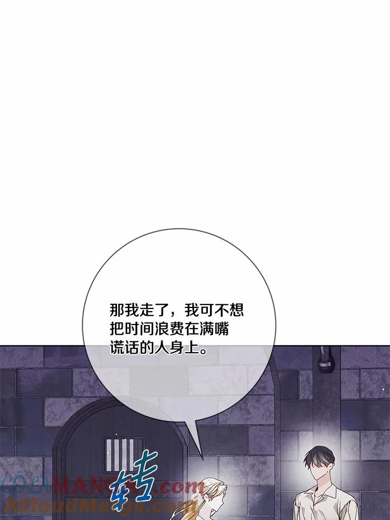 《龙套大公子妃的花路人生》43.皇帝驾崩 第13页