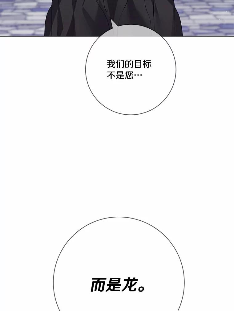 《龙套大公子妃的花路人生》43.皇帝驾崩 第18页
