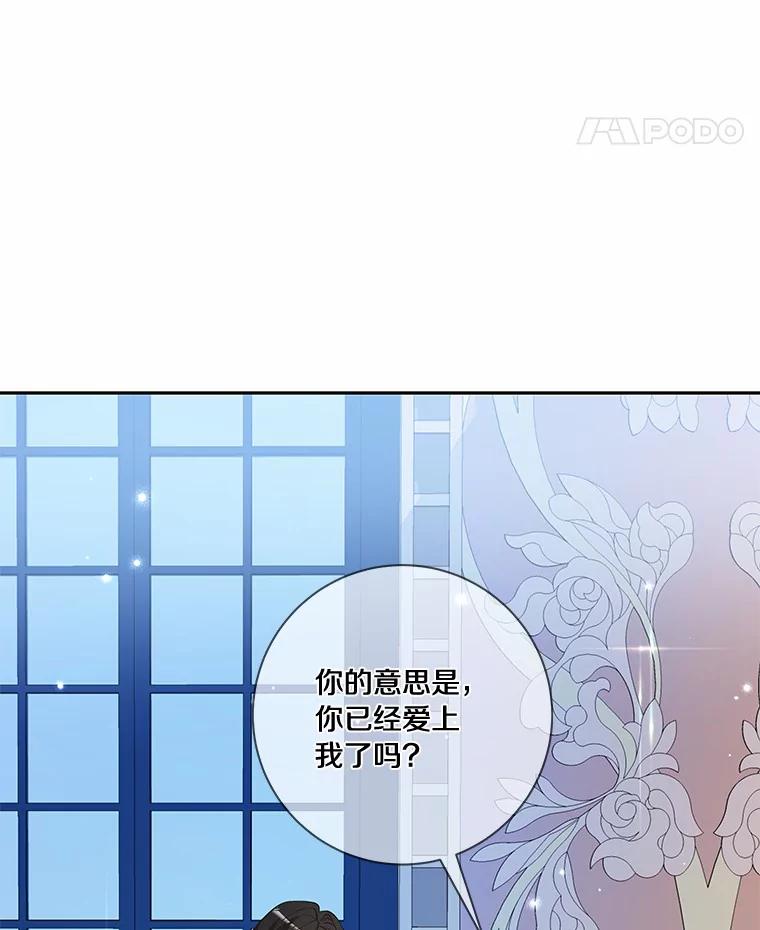 《龙套大公子妃的花路人生》43.皇帝驾崩 第51页