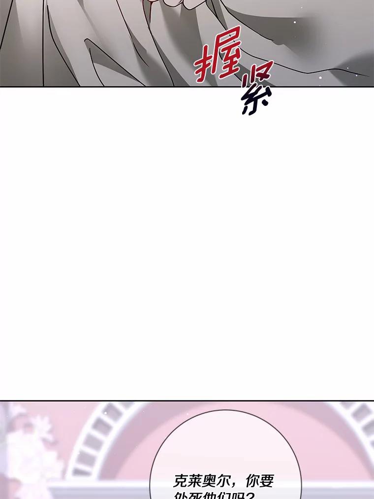 《龙套大公子妃的花路人生》43.皇帝驾崩 第36页