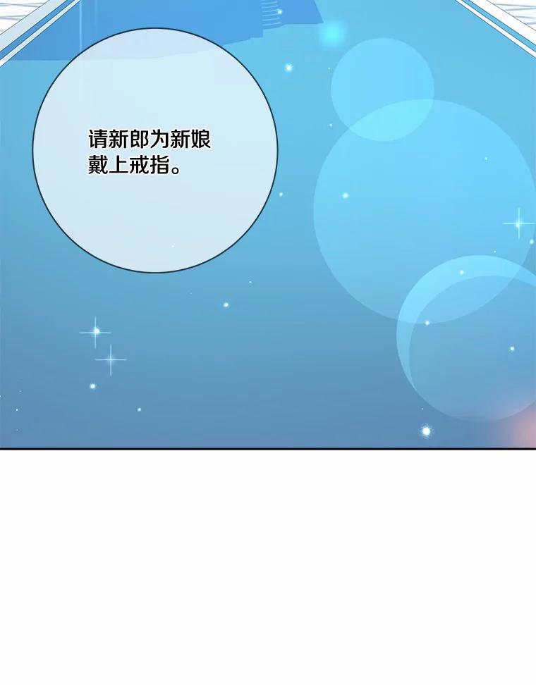 《龙套大公子妃的花路人生》43.皇帝驾崩 第78页