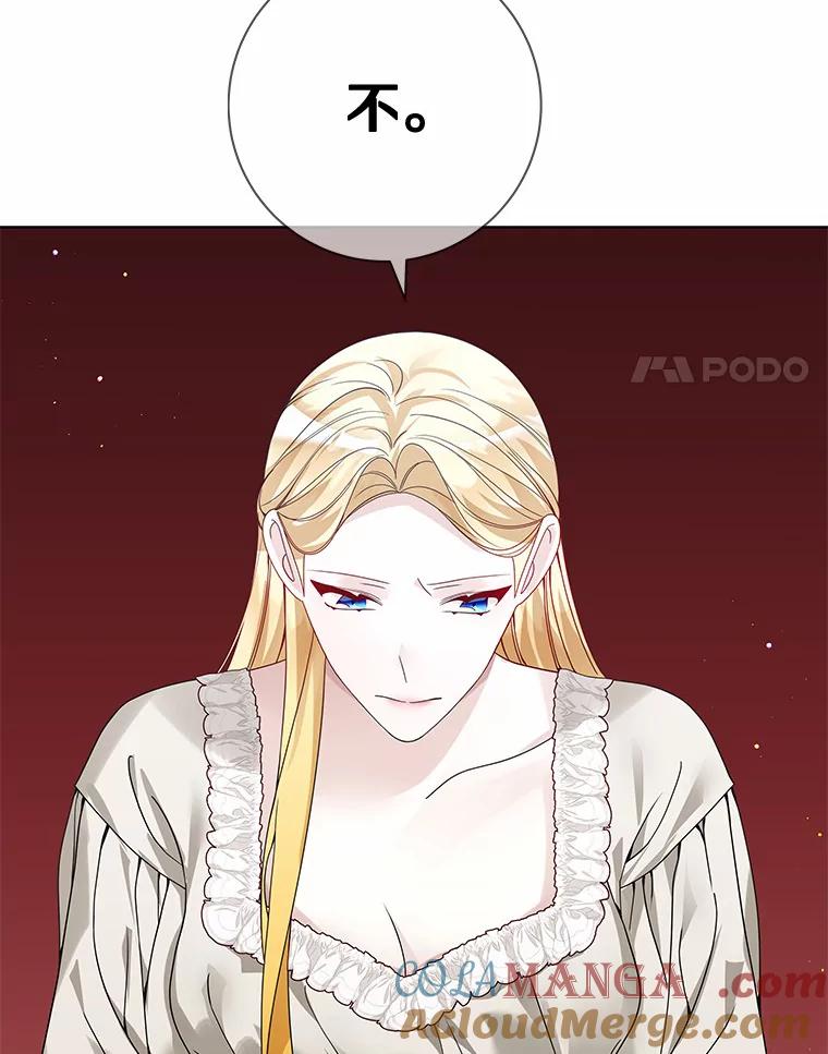 《龙套大公子妃的花路人生》43.皇帝驾崩 第41页