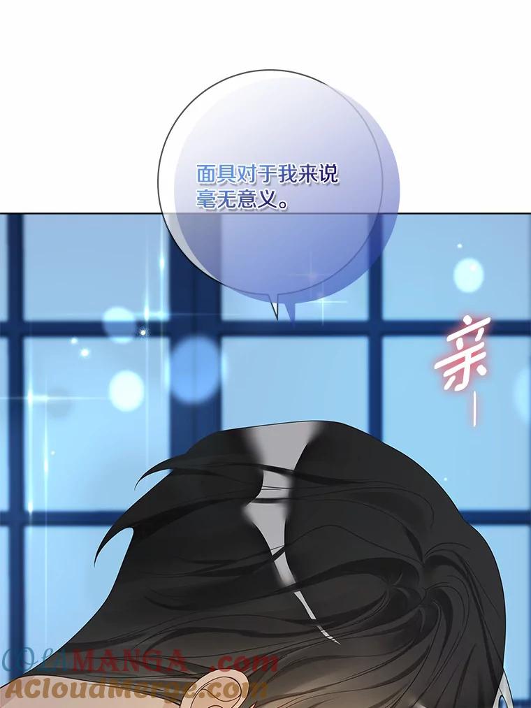 《龙套大公子妃的花路人生》43.皇帝驾崩 第65页