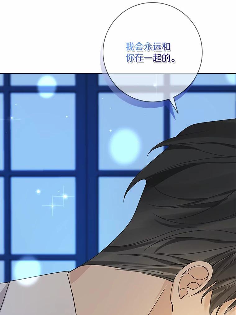 《龙套大公子妃的花路人生》43.皇帝驾崩 第68页