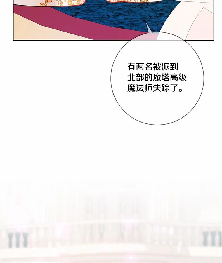《龙套大公子妃的花路人生》43.皇帝驾崩 第135页