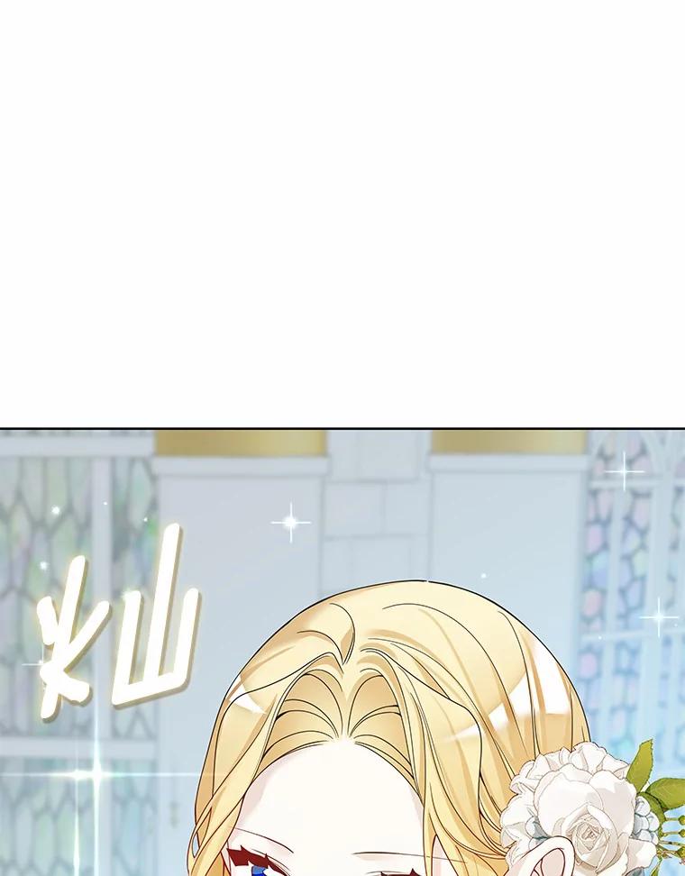 《龙套大公子妃的花路人生》43.皇帝驾崩 第79页