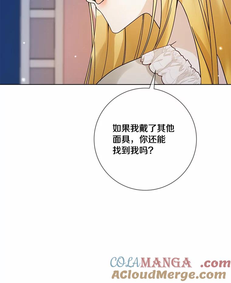 《龙套大公子妃的花路人生》43.皇帝驾崩 第57页