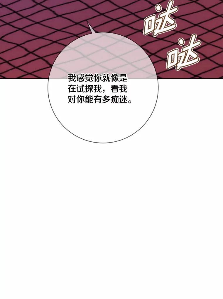 《龙套大公子妃的花路人生》43.皇帝驾崩 第50页
