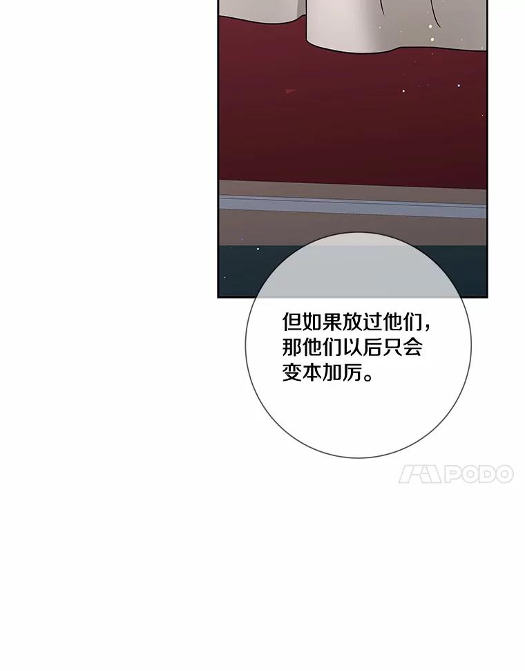 《龙套大公子妃的花路人生》43.皇帝驾崩 第44页