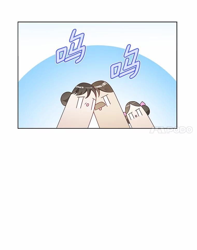 《龙套大公子妃的花路人生》43.皇帝驾崩 第87页