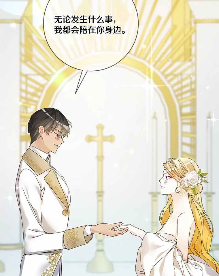 《龙套大公子妃的花路人生》43.皇帝驾崩 第83页